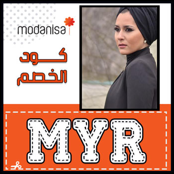 كوبون خصم مودانيسا روزا