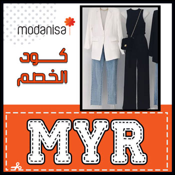 كوبون خصم موقع modanisa