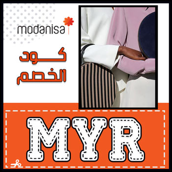 مودانيسا كوبون