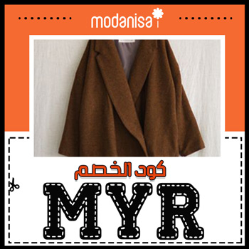 رمز كود مودانيسا