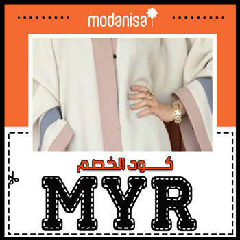 شحن مودانيسا