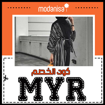 قسيمة مودانيسا