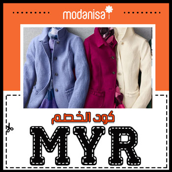 كود قسيمة مودانيسا