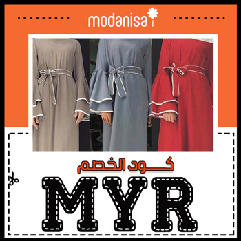 كيفية الشراء من موقع modanisa