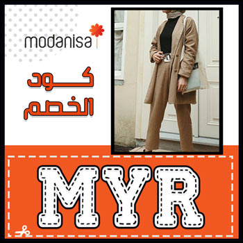 مودانيسا حجابات