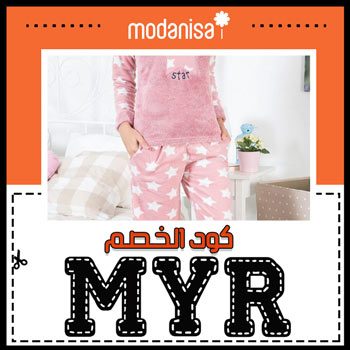 مودانيسا بيجامات