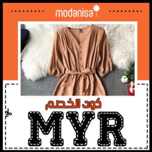 كوبون modanisa 