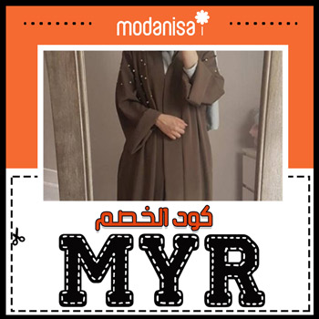 بالعربي modanisa