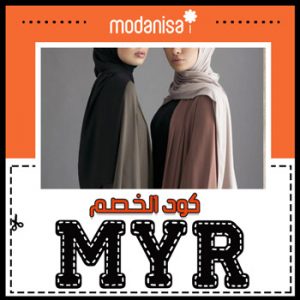 بالعربي modanisa