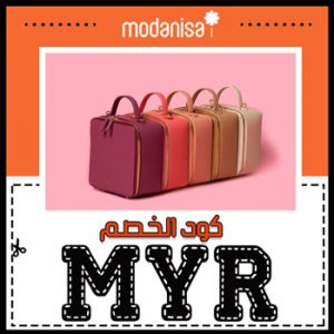 بالعربي modanisa