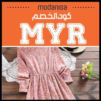 خصم لموقع مودانيسا