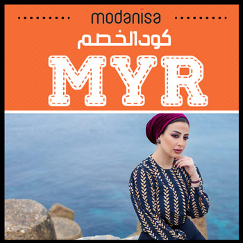 كوبون خصم مودانيسا روزا
