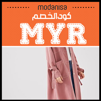 كوبون خصم موقع مودانيسا 30