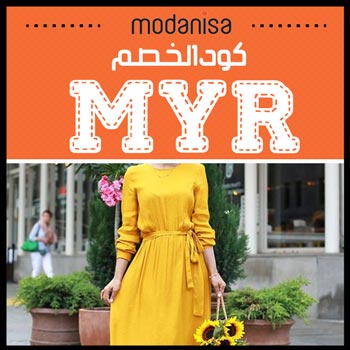 كوبون قسيمة مودانيسا
