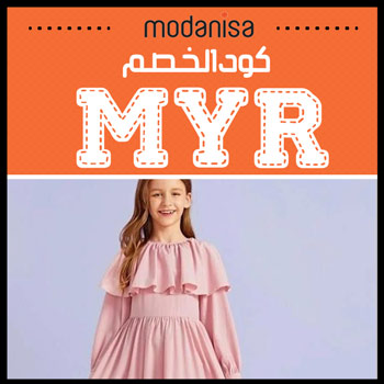 مودانيسا للاطفال