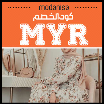 كوبون تخفيض modanisa