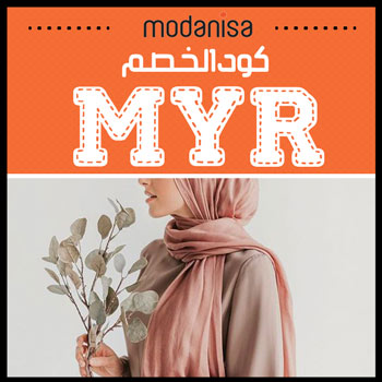 مودانيسا حجابات
