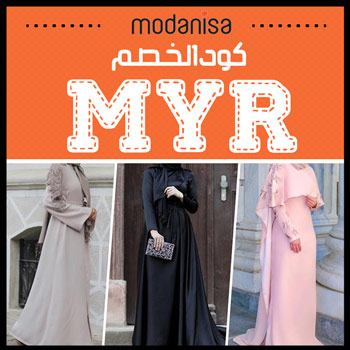 مودانيسا فساتين سهره