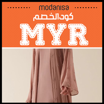 عبايات مودانيسا