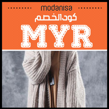 كوبون modanisa 2020