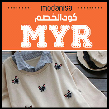 كوبون الخصم من مودانيسا