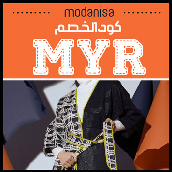 كوبون تخفيض modanisa