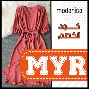 قسيمة مودانيسا 10