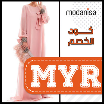 مودانيسا كوبون 20