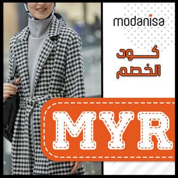 قسيمة مودانيسا خصم