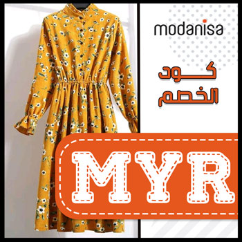 كود خصم مودانيسا 2020