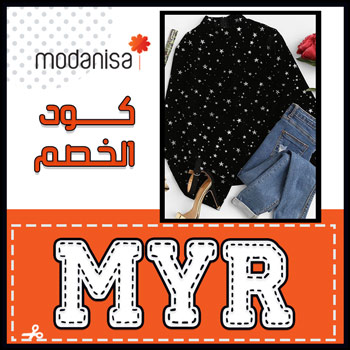 خصم مودانيسا 30