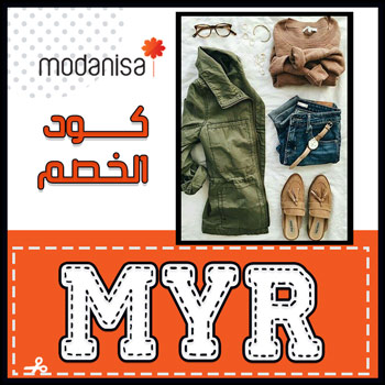خصم-مودانيسا