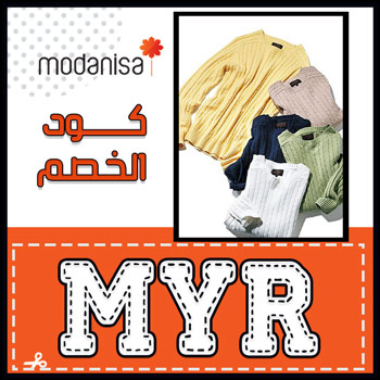 قسيمة-مودانيسا