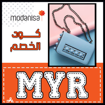 كوبون خصم موقع مودانيسا