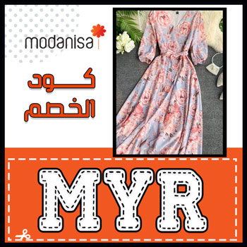 تخفيضات modanisa