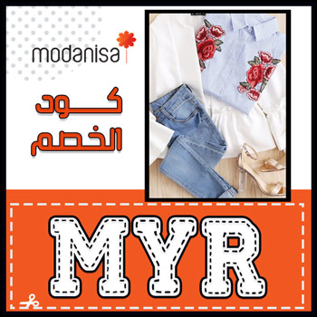 كود تخفيض مودانيسا