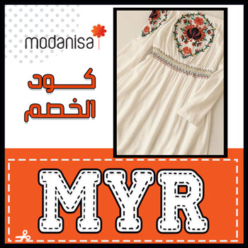 خصم لمودانيسيا للاستخدام اول مرة