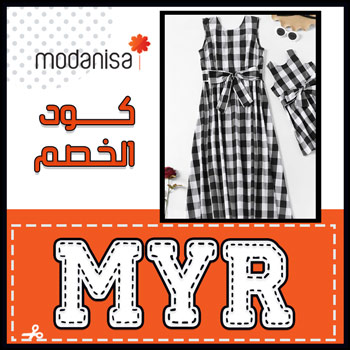 كوبون خصم لموقع مودانيسا