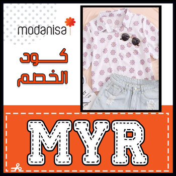 كودات خصم مودانيسا 40