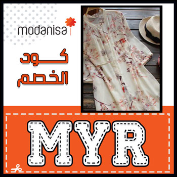 تخفيضات مودانيسا