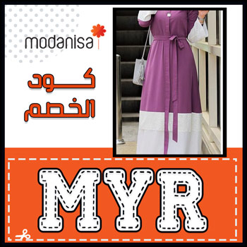 كوبون مودانيسا ٢٠٢٠