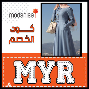 خصومات مودانيسا