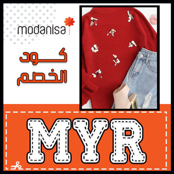 كود الخصم مودانيسا