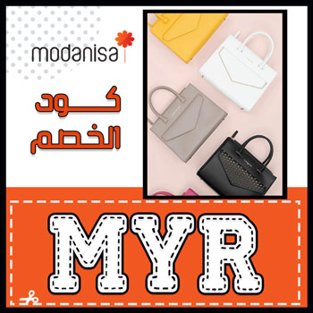 كود خصم مودانيسا الاردن اليوم