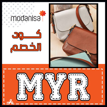 كود خصم مودانيسا الاردن