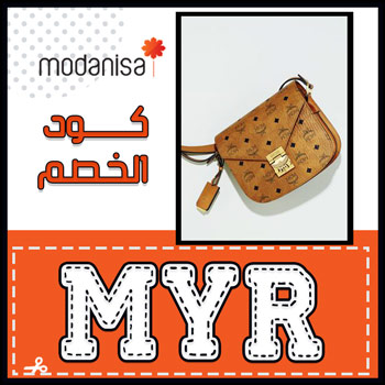 اكواد خصم مودانيسا