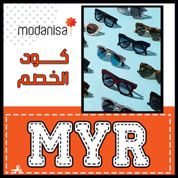 تخفيضات مودانيسا