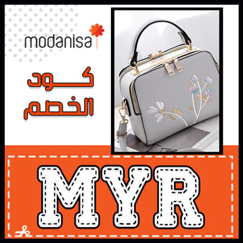 كوبون modanisa