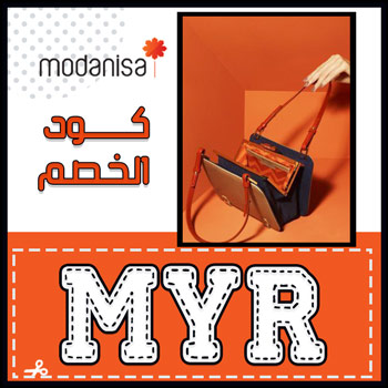 تخفيضات modanisa