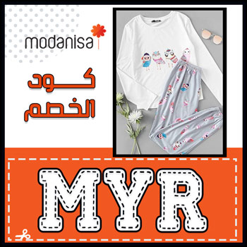 خصم مودنيسا